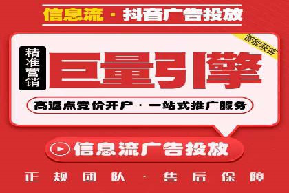 信息流广告推广转化率提升策略
